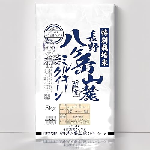 100 Japan Grown Nagano Superb MILKY QUEEN Sticky Rice Limited ProducerSpecially Cultivated Milled Short Grain White Sushi Rice 11 Pounds 0 belly baby and beyond
