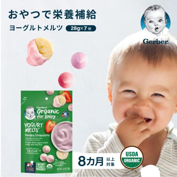 Gerber Baby Snacks Organic Yogurt Melts Banana Strawberry 1 Ounce Pack of 7 0 0 belly baby and beyond